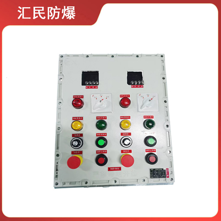 BXK防爆控制箱防爆動(dòng)力配電箱(IIB、IIC) 支持定制 安徽匯民防爆
